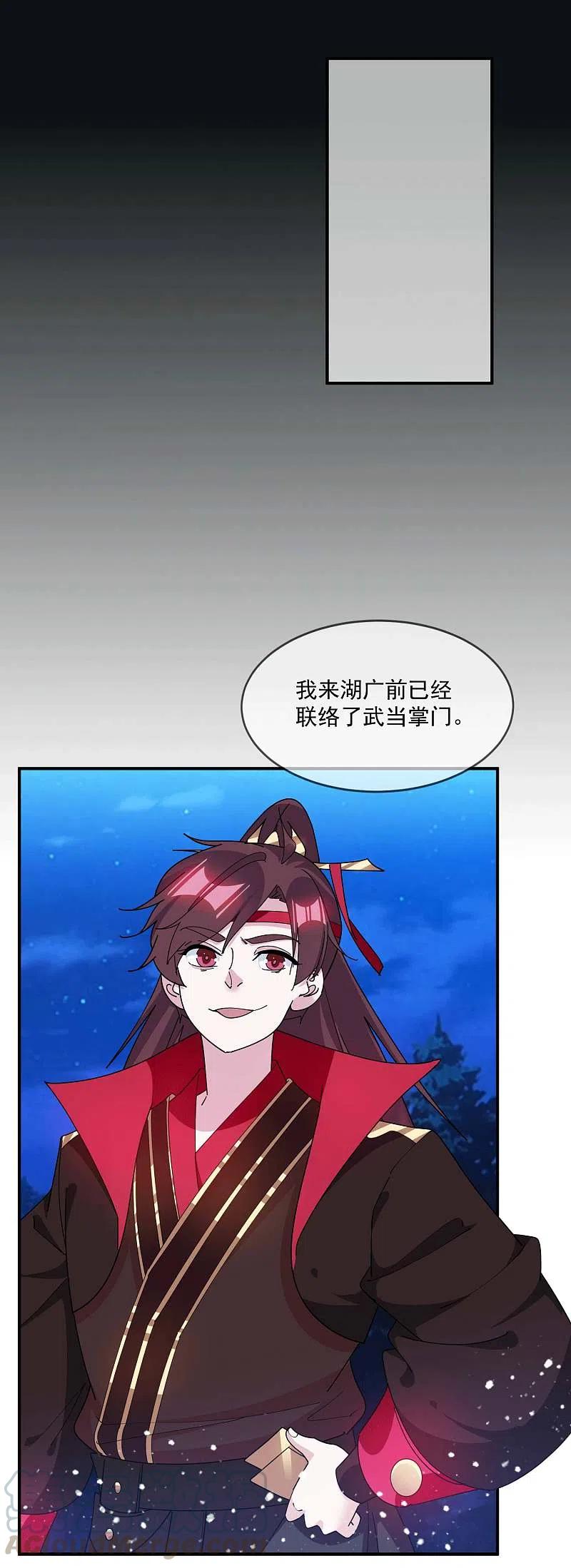 极品败家子245话 鸽子咕咕咕