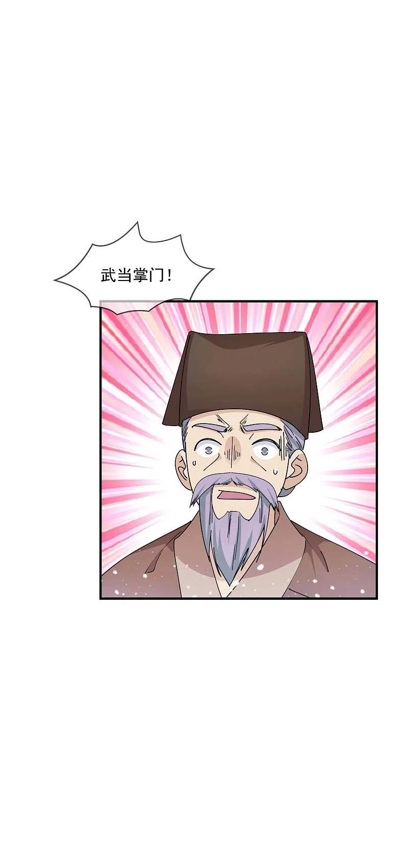 极品败家子245话 鸽子咕咕咕