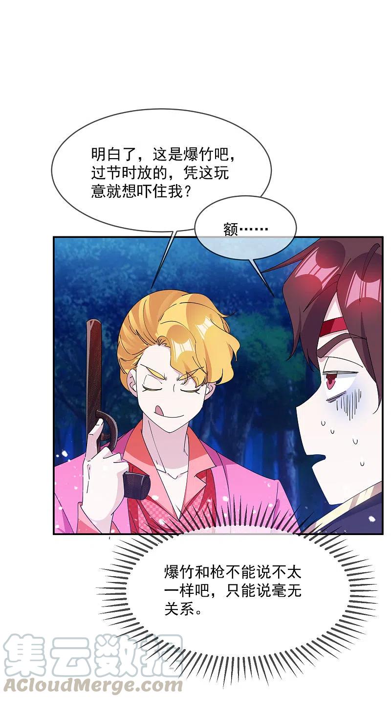 极品败家子246话 大忽悠