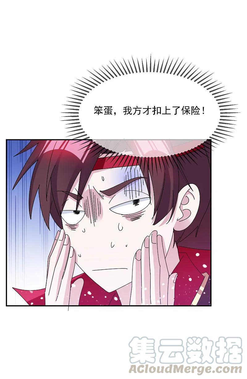 极品败家子246话 大忽悠