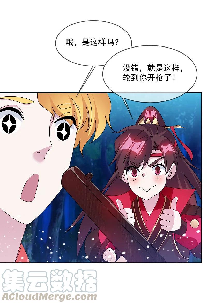 极品败家子246话 大忽悠
