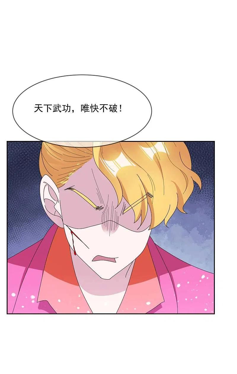 极品败家子246话 大忽悠