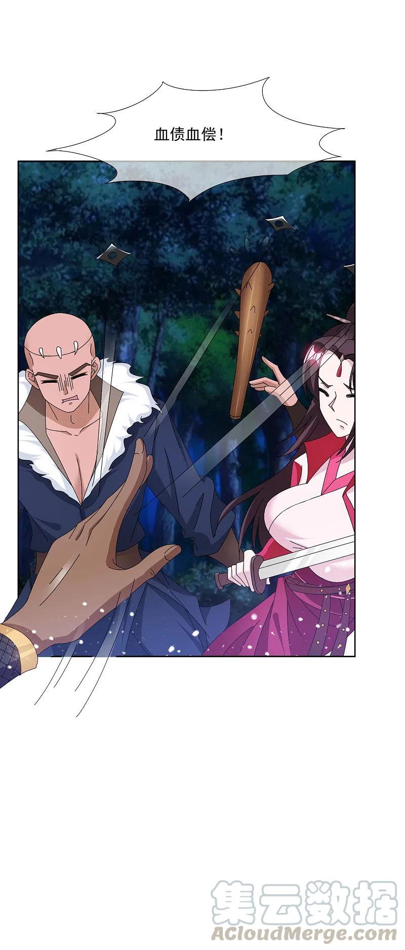 极品败家子247话 武林至尊