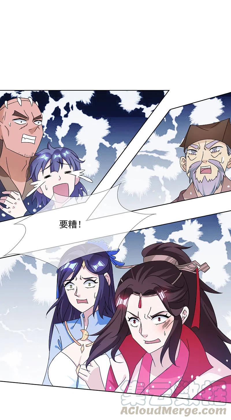 极品败家子247话 武林至尊