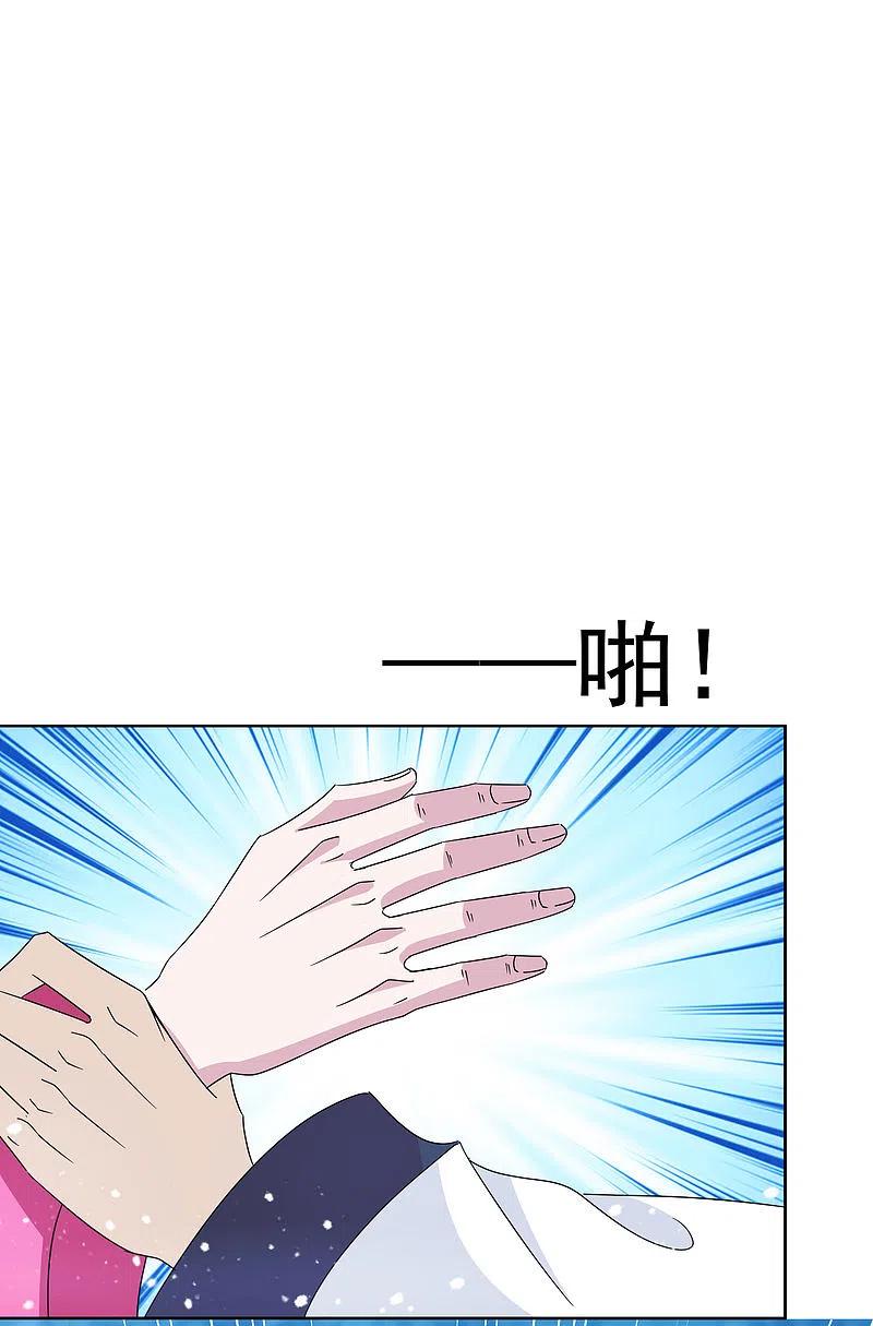 极品败家子247话 武林至尊