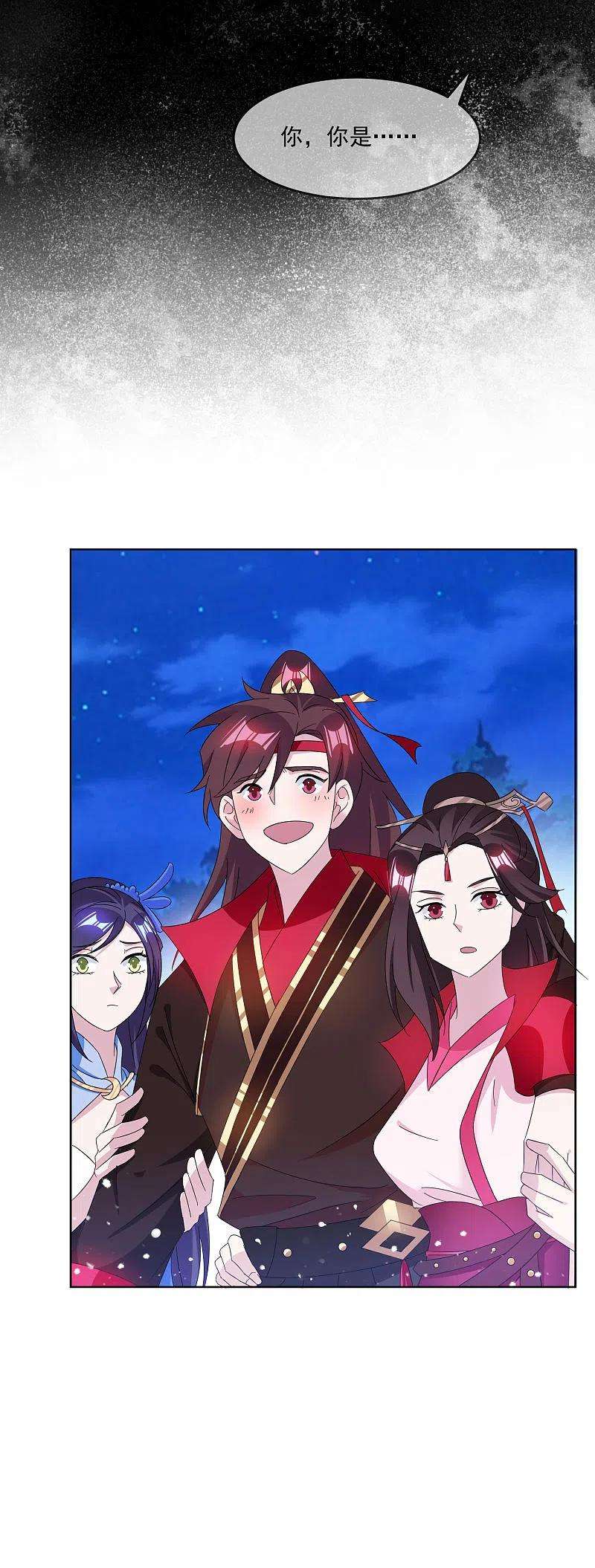 极品败家子247话 武林至尊
