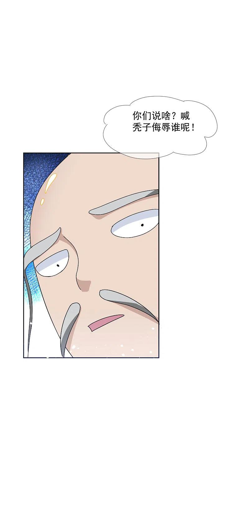 极品败家子247话 武林至尊