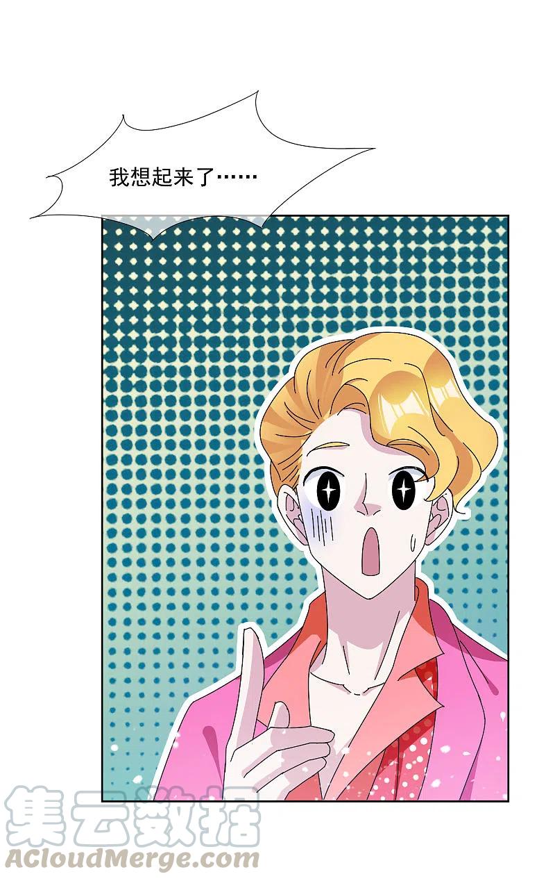 极品败家子247话 武林至尊