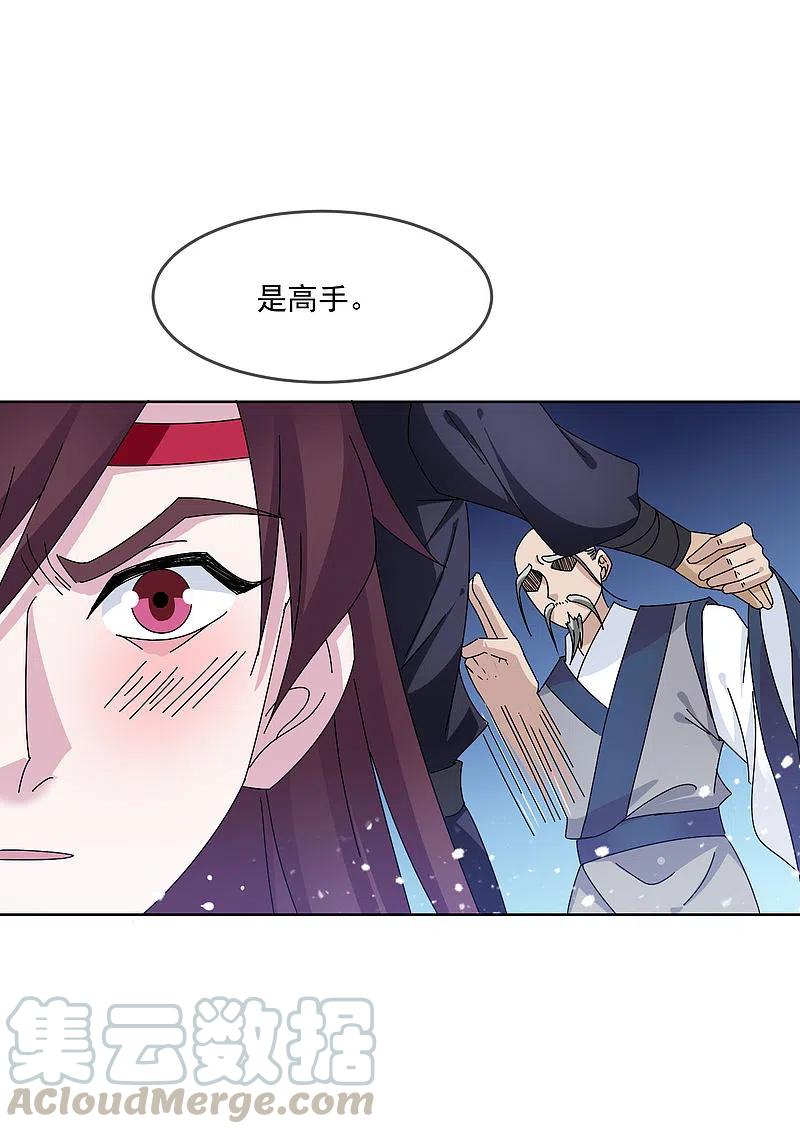 极品败家子247话 武林至尊