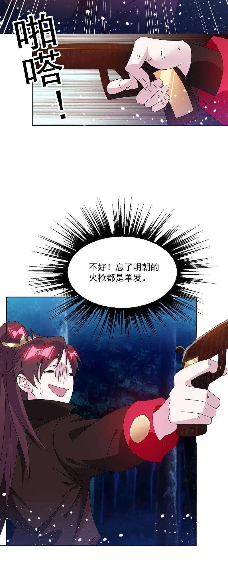 极品败家子247话 武林至尊