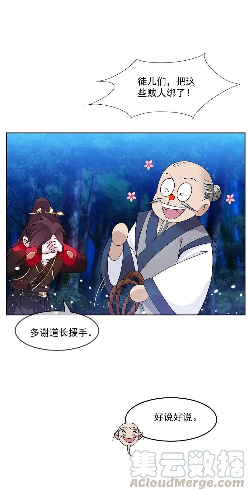 极品败家子247话 武林至尊