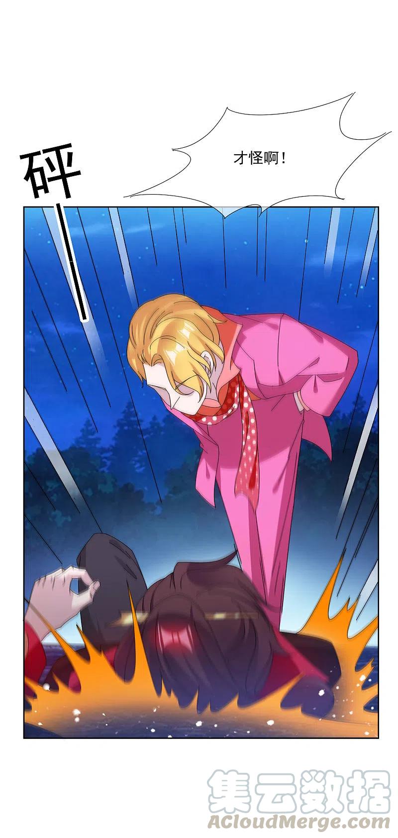 极品败家子247话 武林至尊