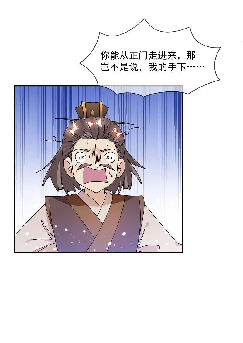 极品败家子248话 不讲武德