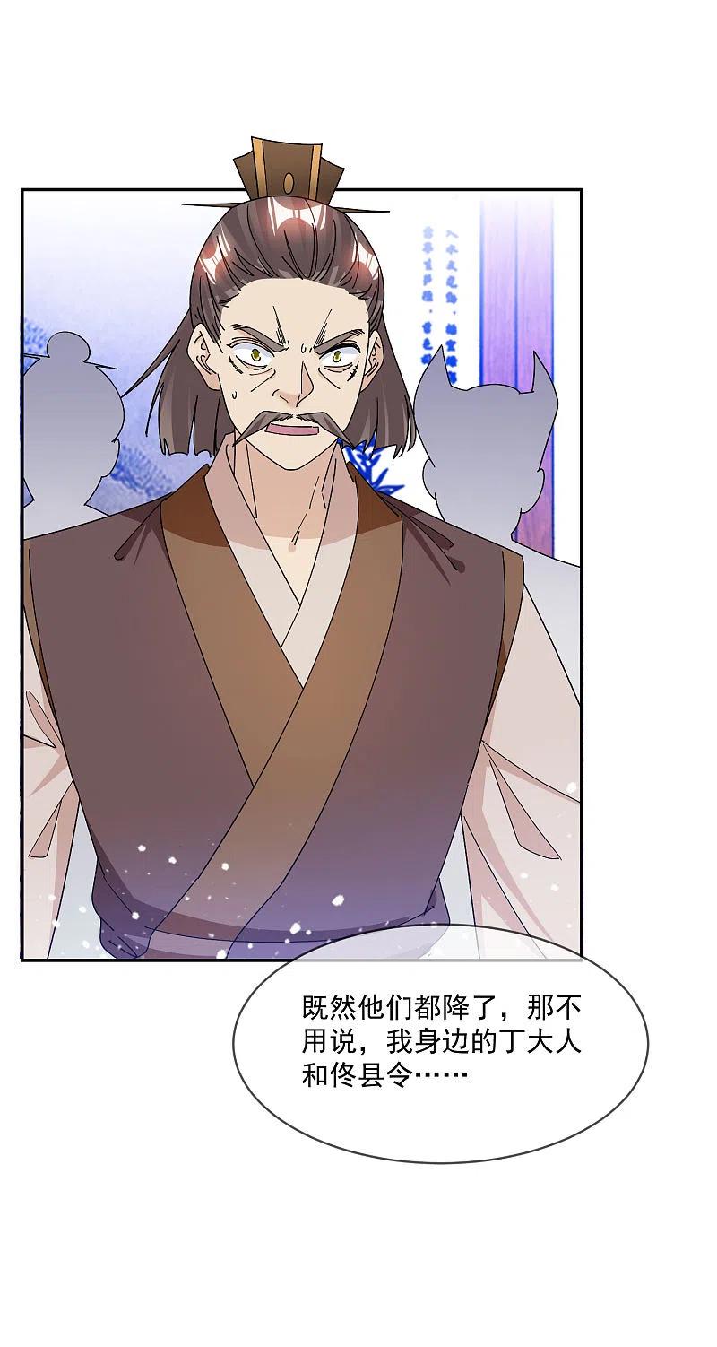 极品败家子248话 不讲武德