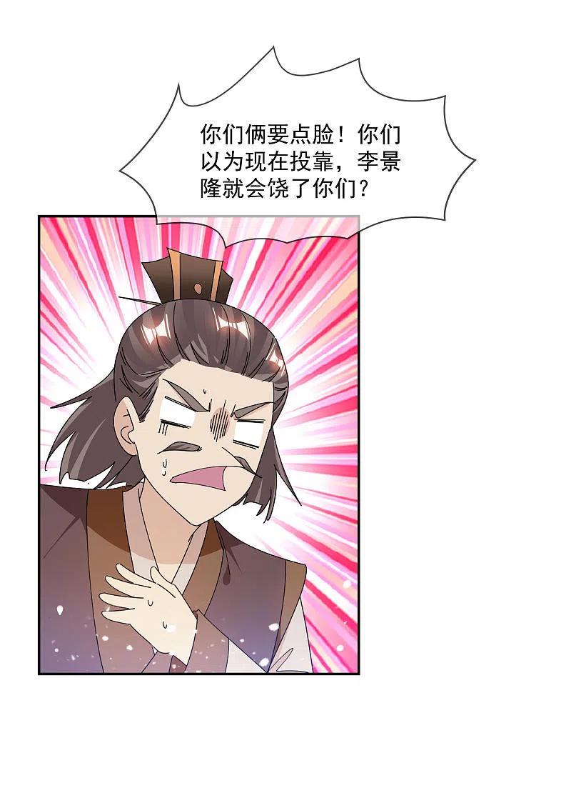 极品败家子248话 不讲武德