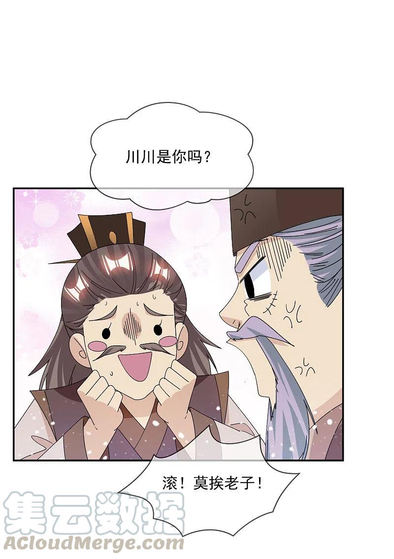 极品败家子248话 不讲武德