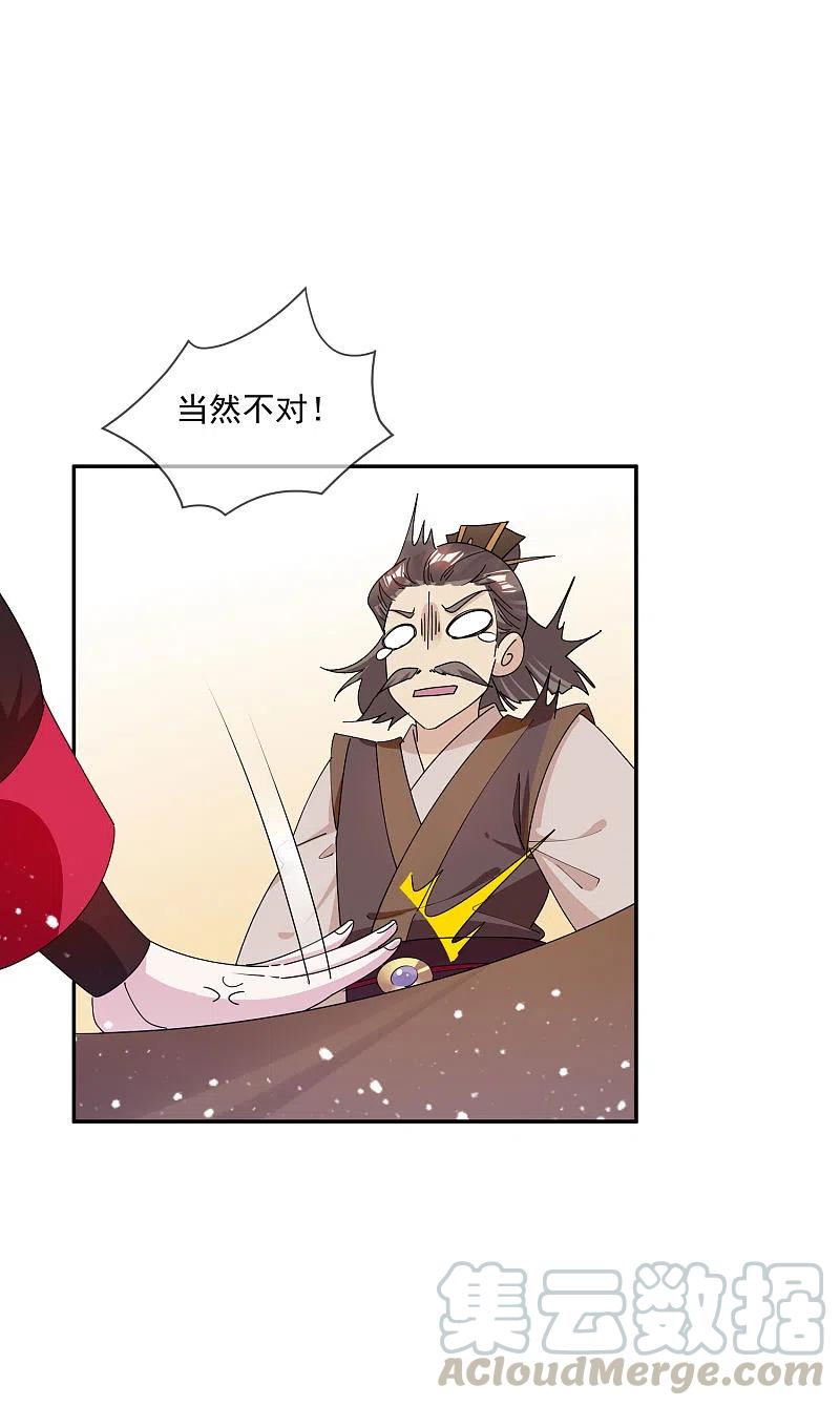 极品败家子248话 不讲武德
