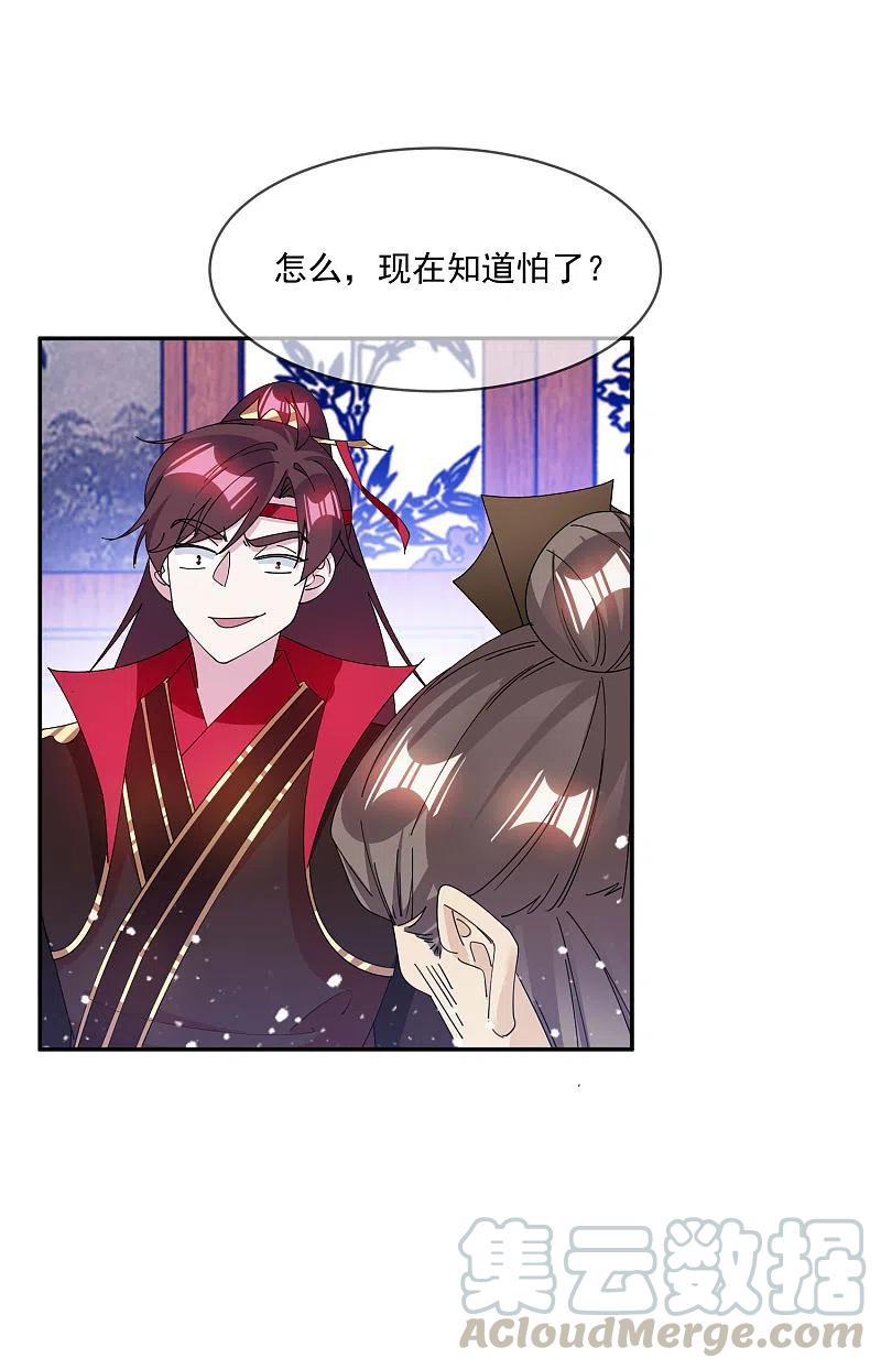 极品败家子248话 不讲武德