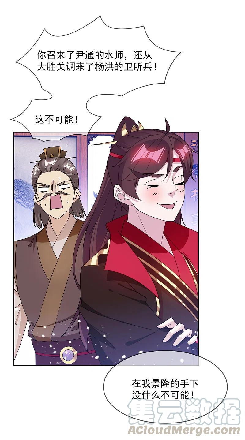 极品败家子249话 最后底牌