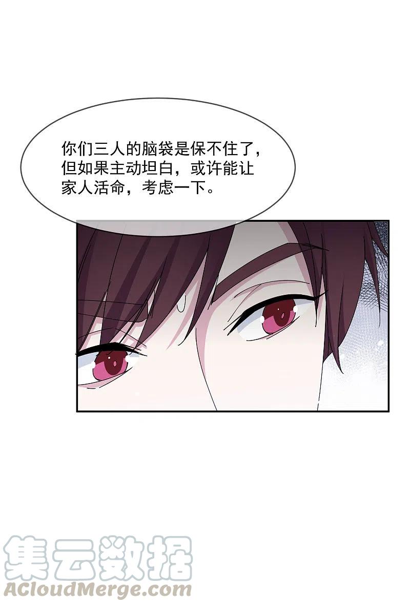 极品败家子249话 最后底牌