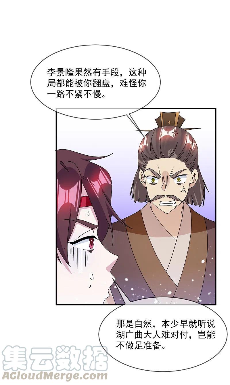 极品败家子249话 最后底牌