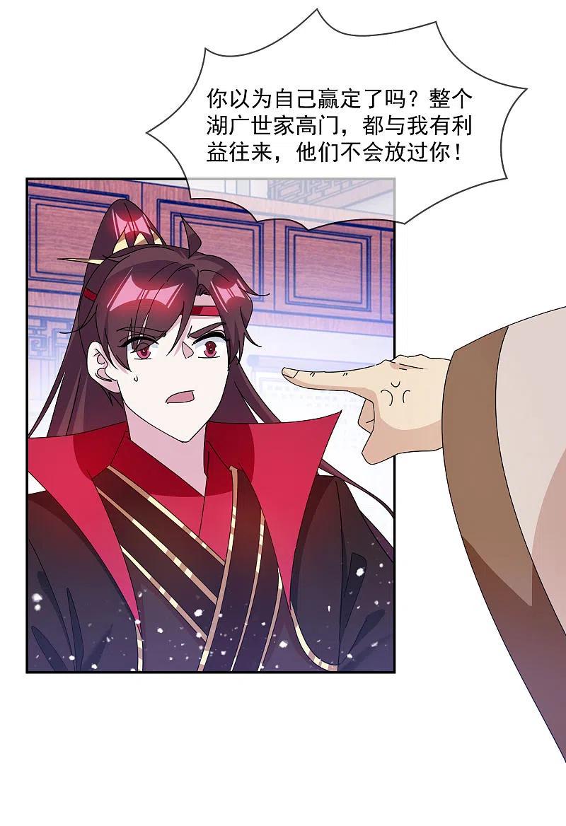 极品败家子249话 最后底牌
