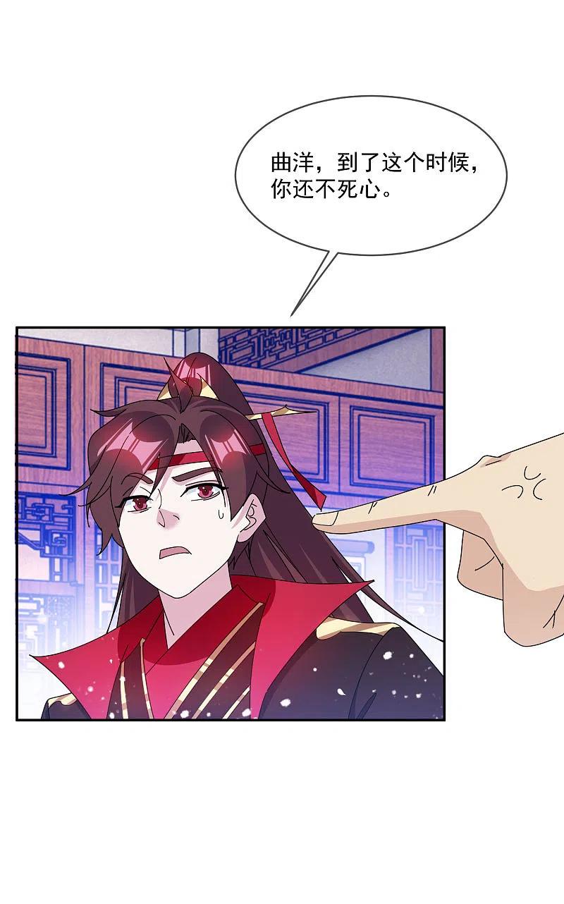 极品败家子249话 最后底牌
