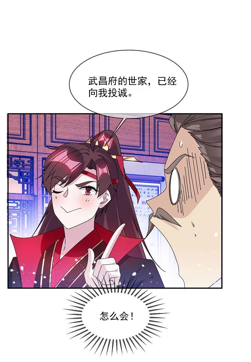 极品败家子249话 最后底牌