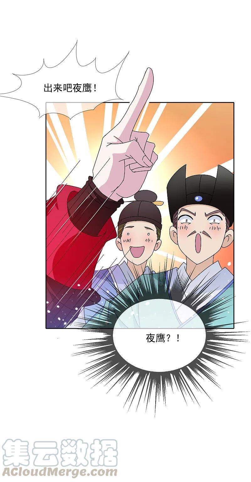 极品败家子251话 明朝特种兵