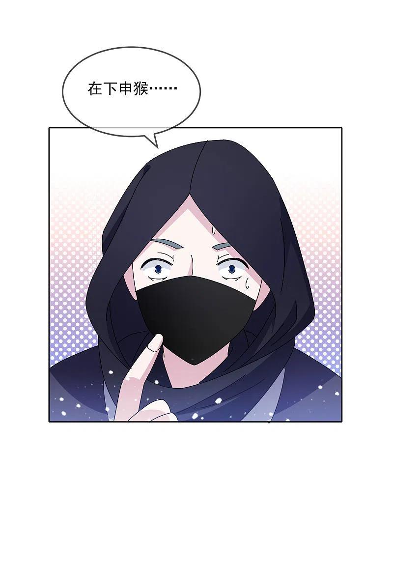 极品败家子251话 明朝特种兵