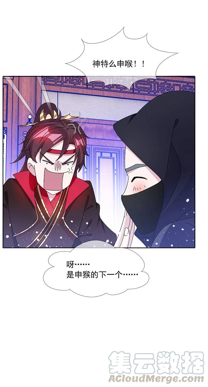 极品败家子251话 明朝特种兵