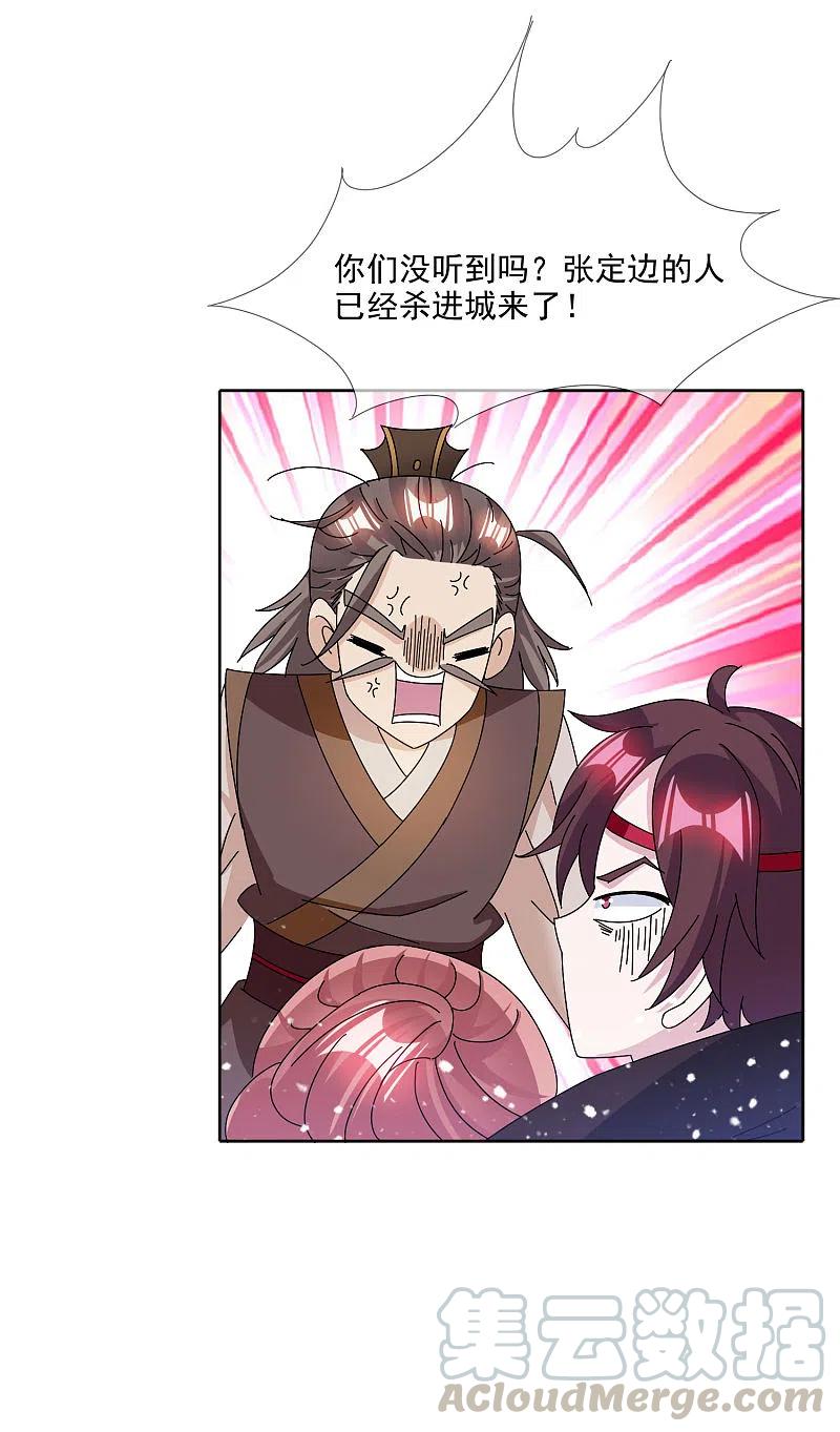 极品败家子251话 明朝特种兵