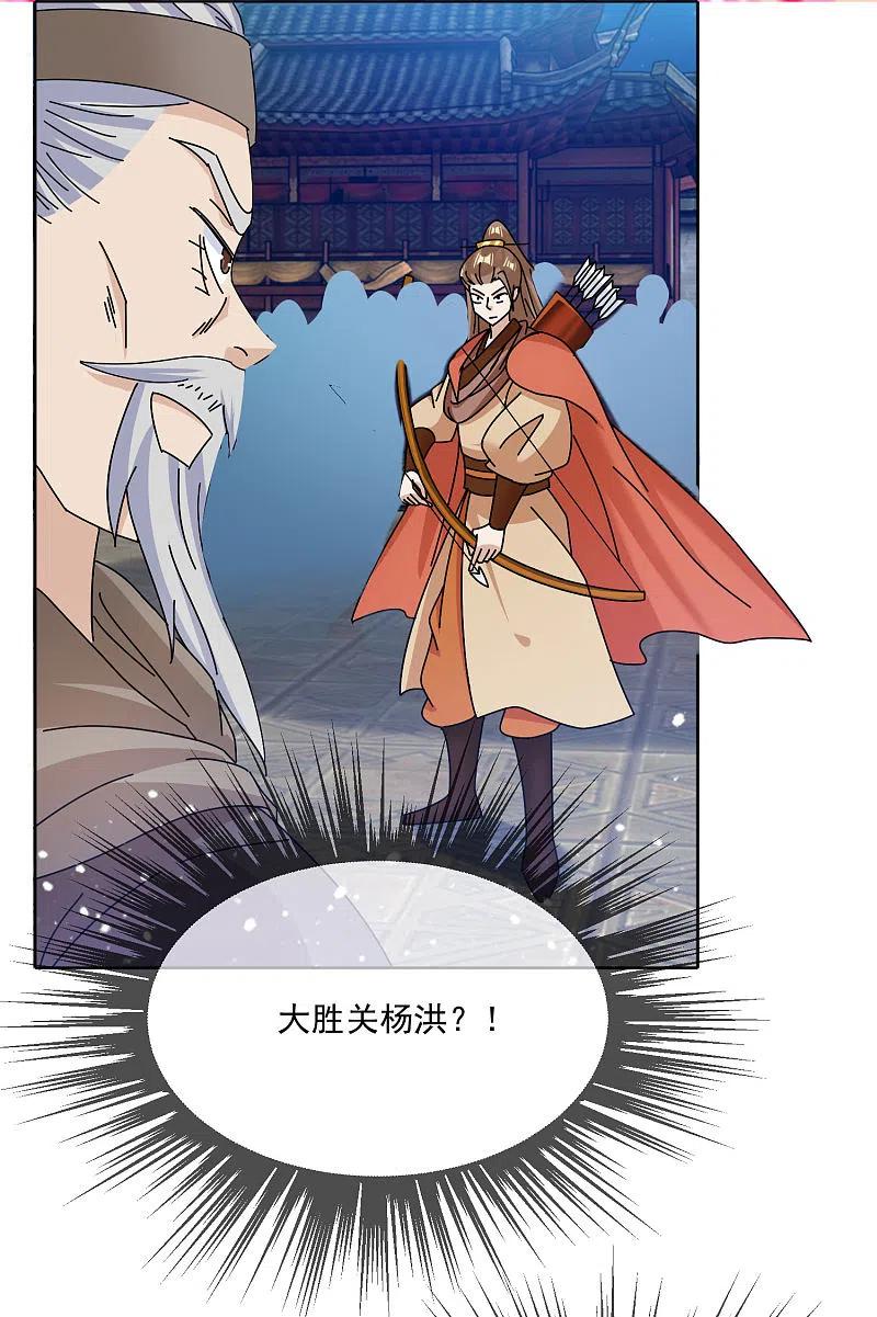 极品败家子251话 明朝特种兵