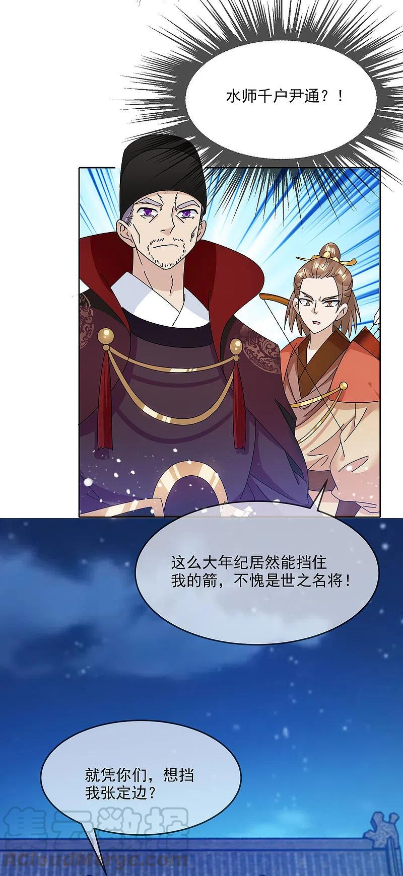 极品败家子251话 明朝特种兵