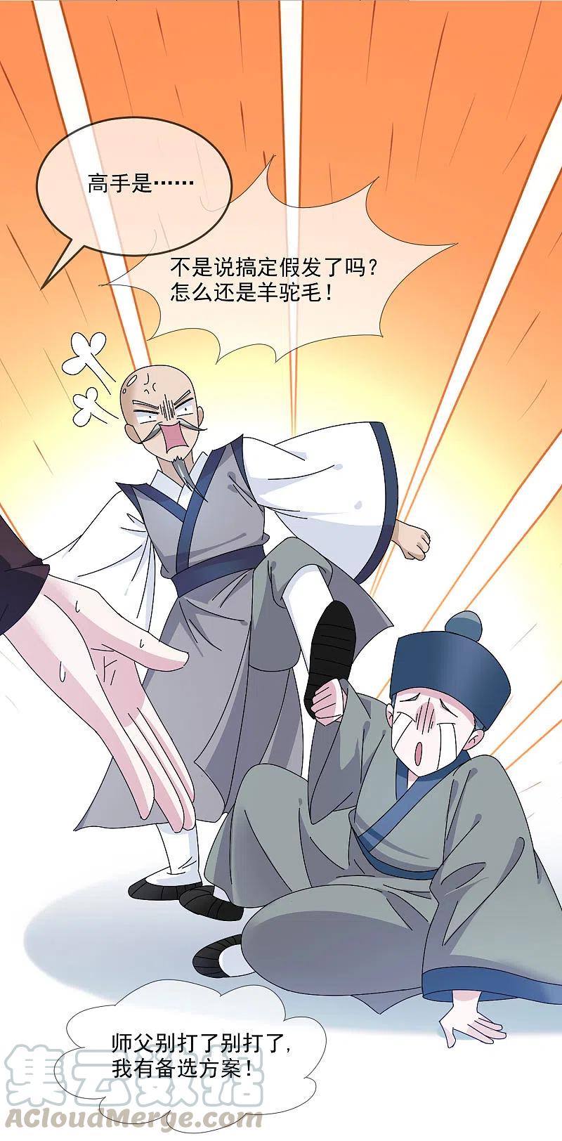 极品败家子251话 明朝特种兵