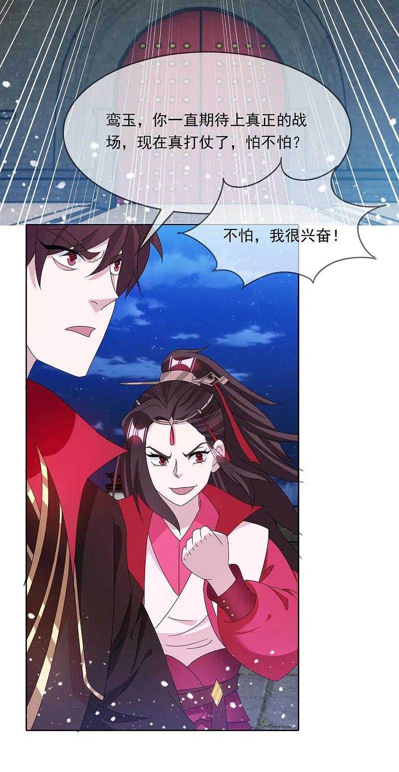 极品败家子252话 战云密布