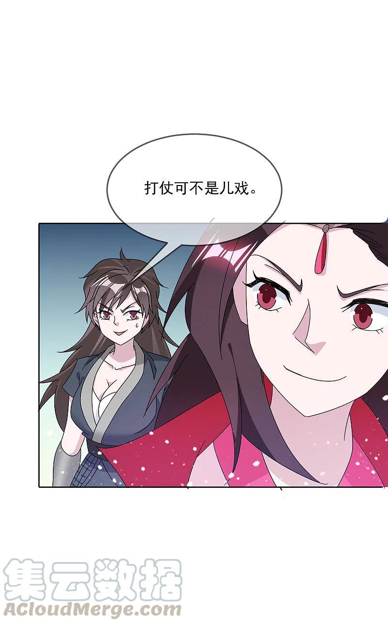 极品败家子252话 战云密布