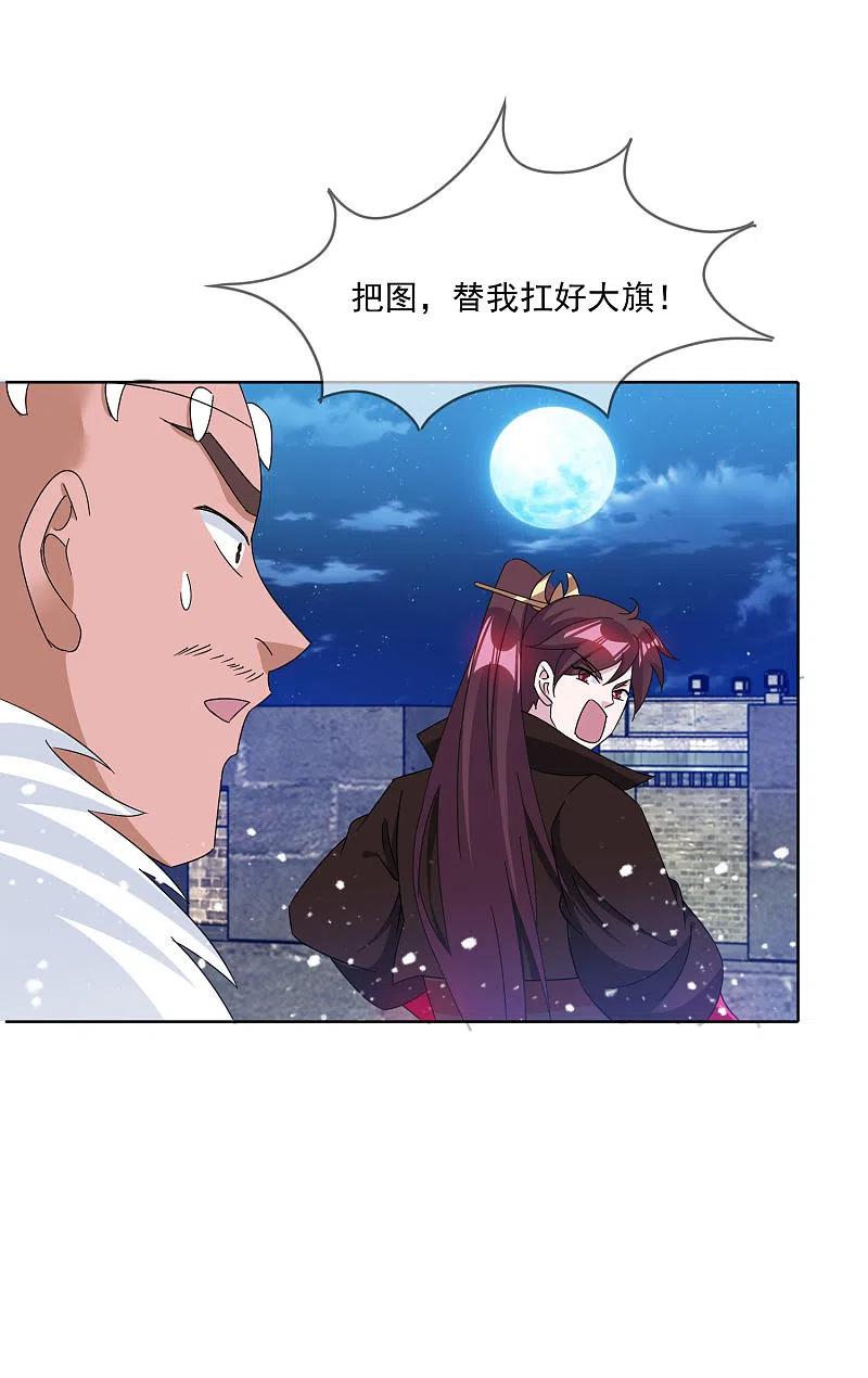 极品败家子252话 战云密布