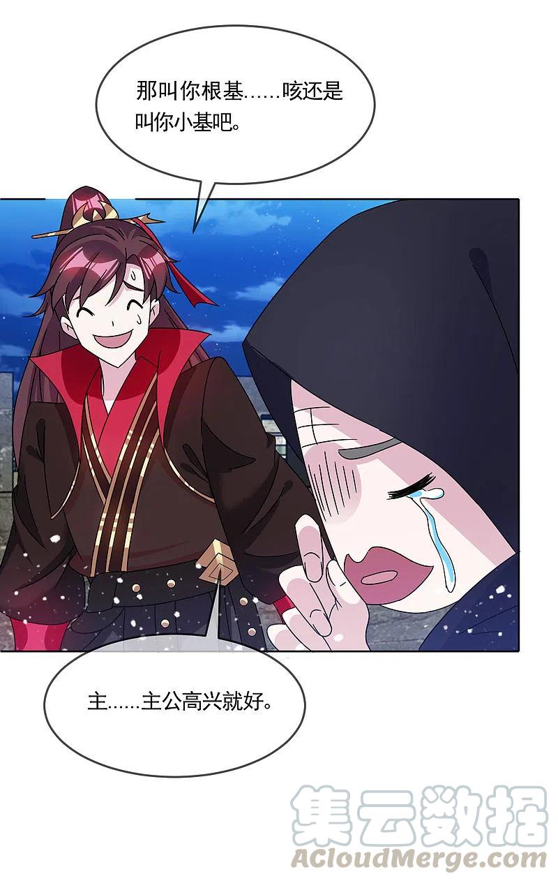 极品败家子252话 战云密布
