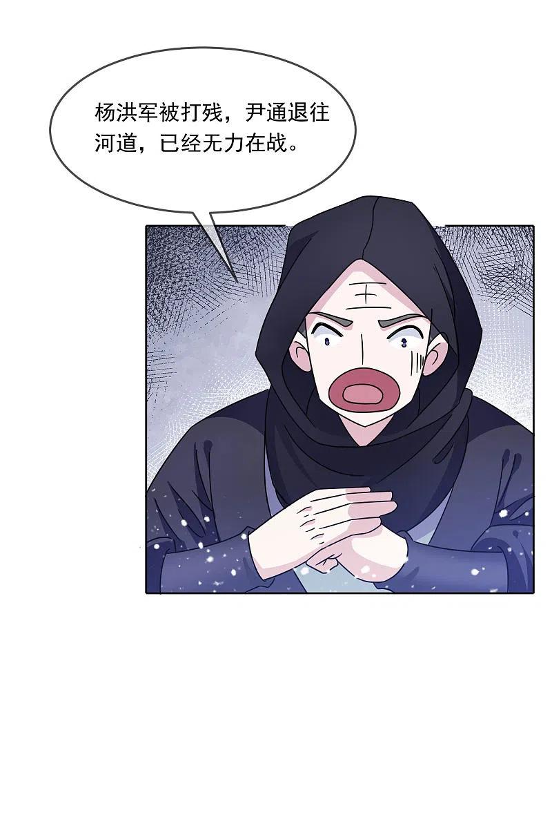 极品败家子252话 战云密布