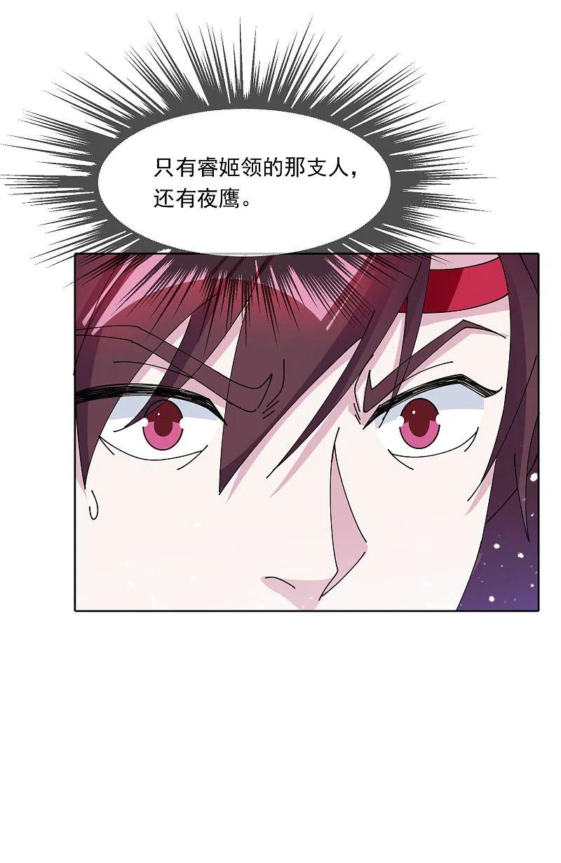极品败家子252话 战云密布