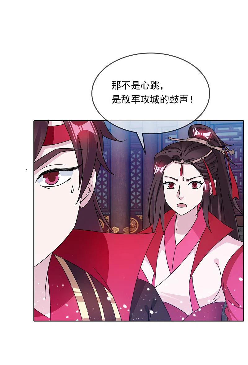 极品败家子252话 战云密布
