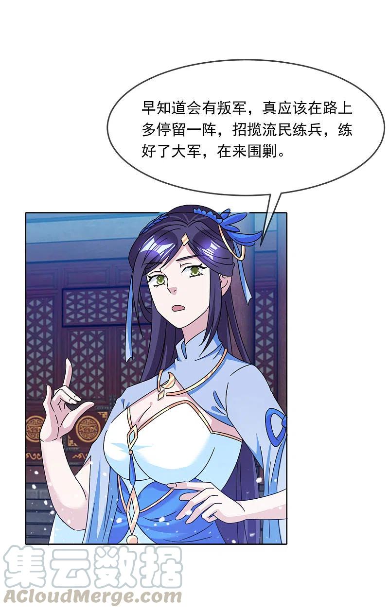 极品败家子252话 战云密布