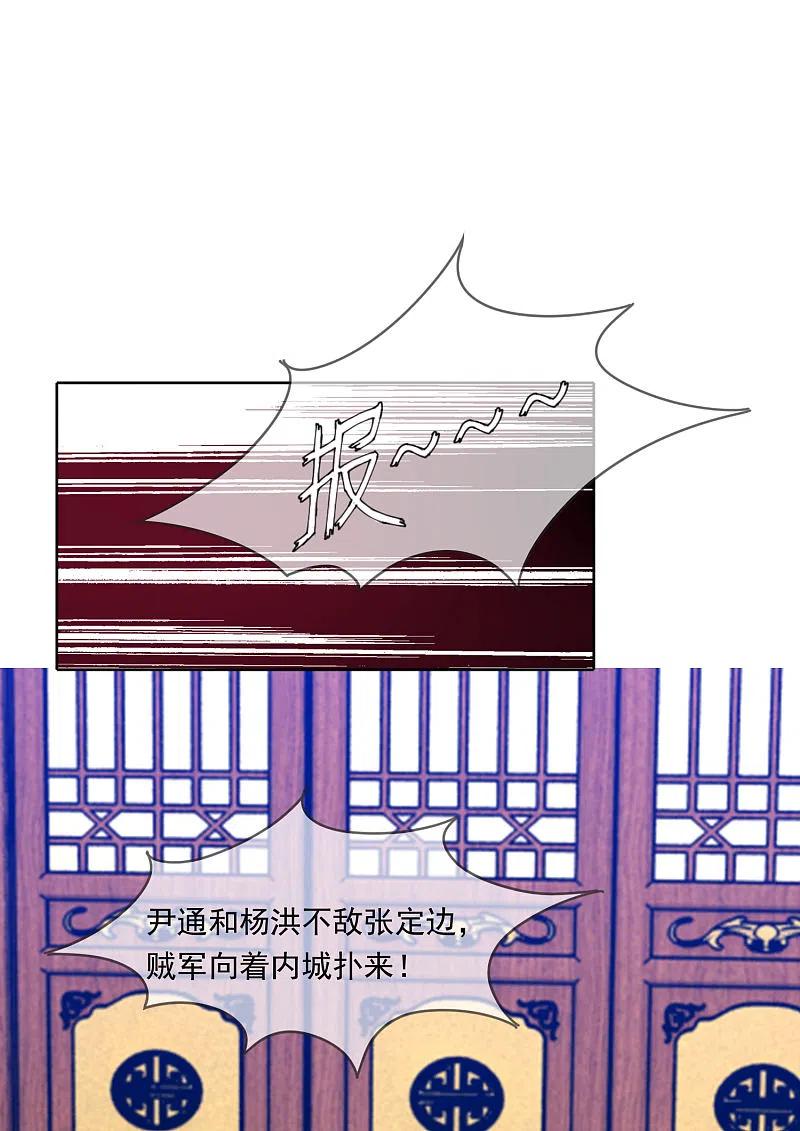 极品败家子252话 战云密布