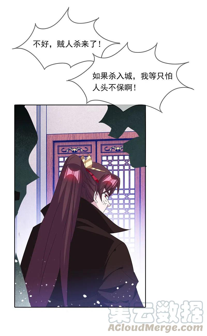 极品败家子252话 战云密布