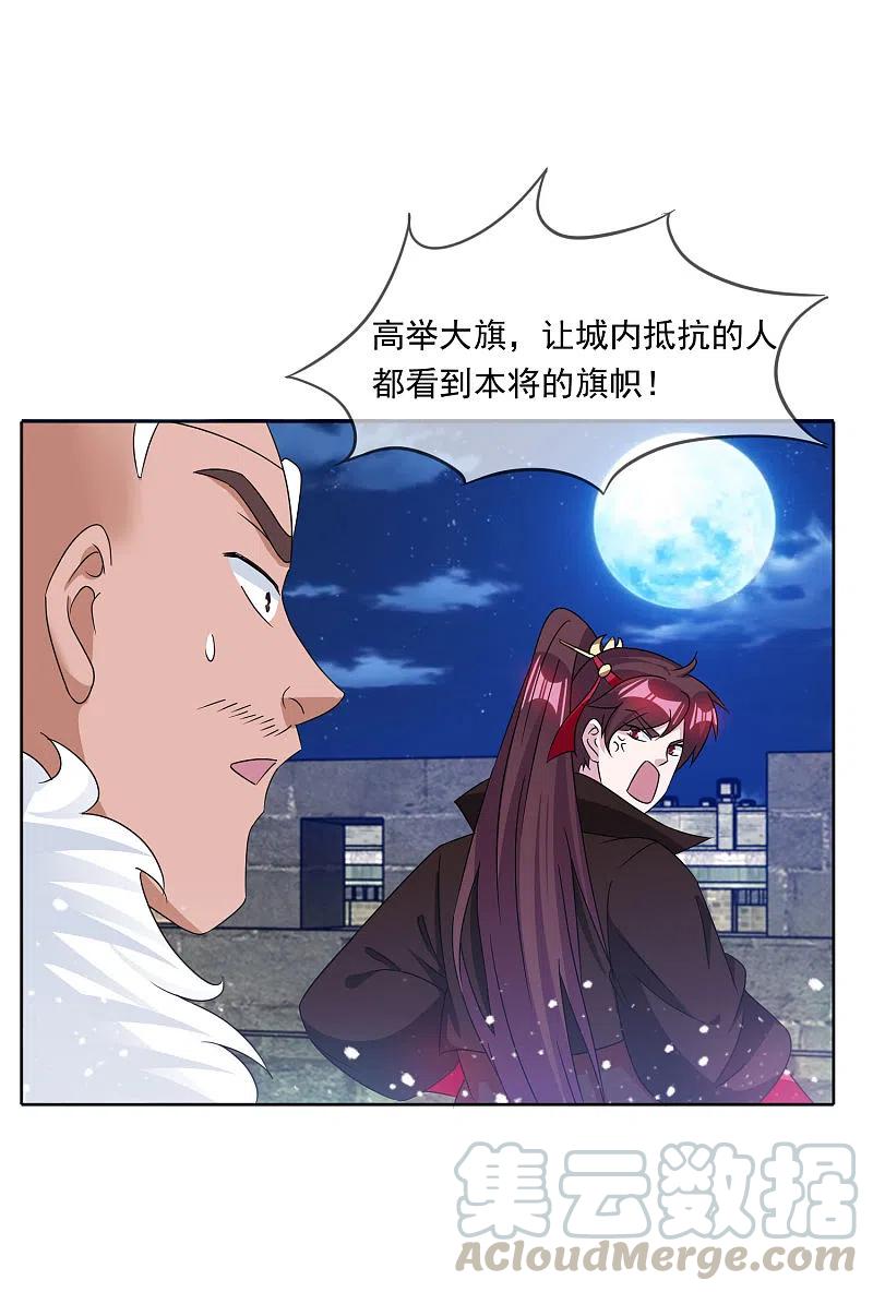 极品败家子253话 兵不厌诈