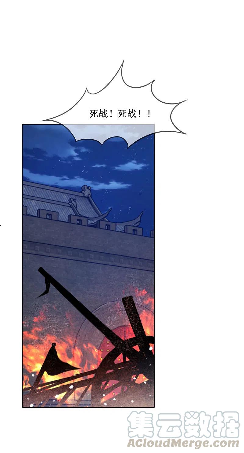 极品败家子253话 兵不厌诈