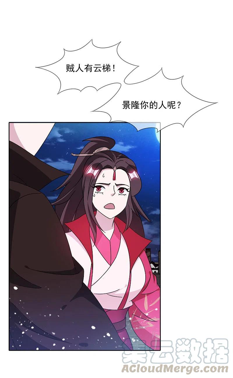极品败家子253话 兵不厌诈