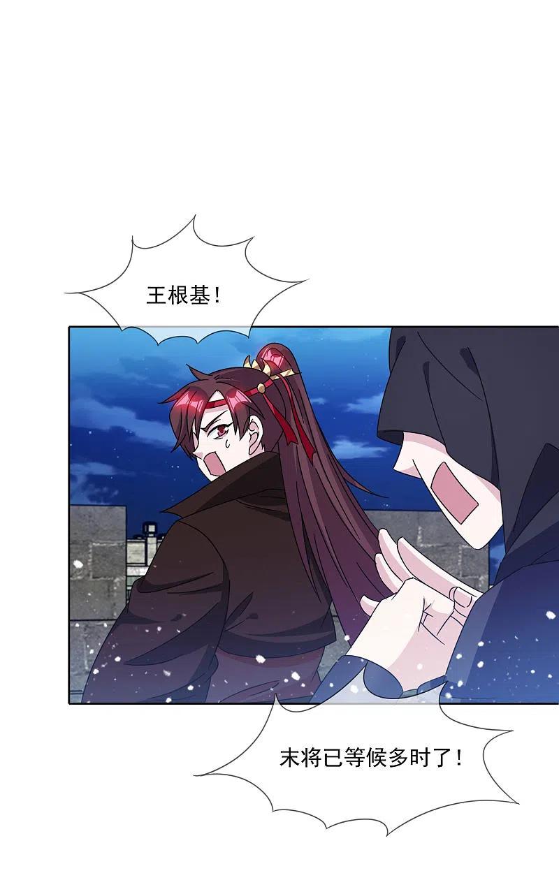 极品败家子253话 兵不厌诈