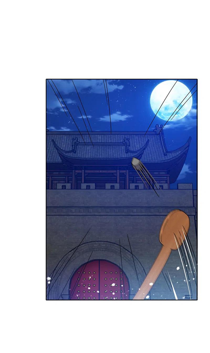 极品败家子253话 兵不厌诈